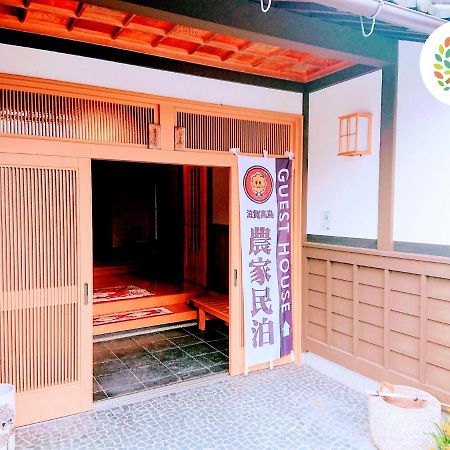 Farm Stay Inn Sanzaemon-Tei 母屋guesthouse Shiga-Takasima Traditional Japanese Architecture House Exteriör bild