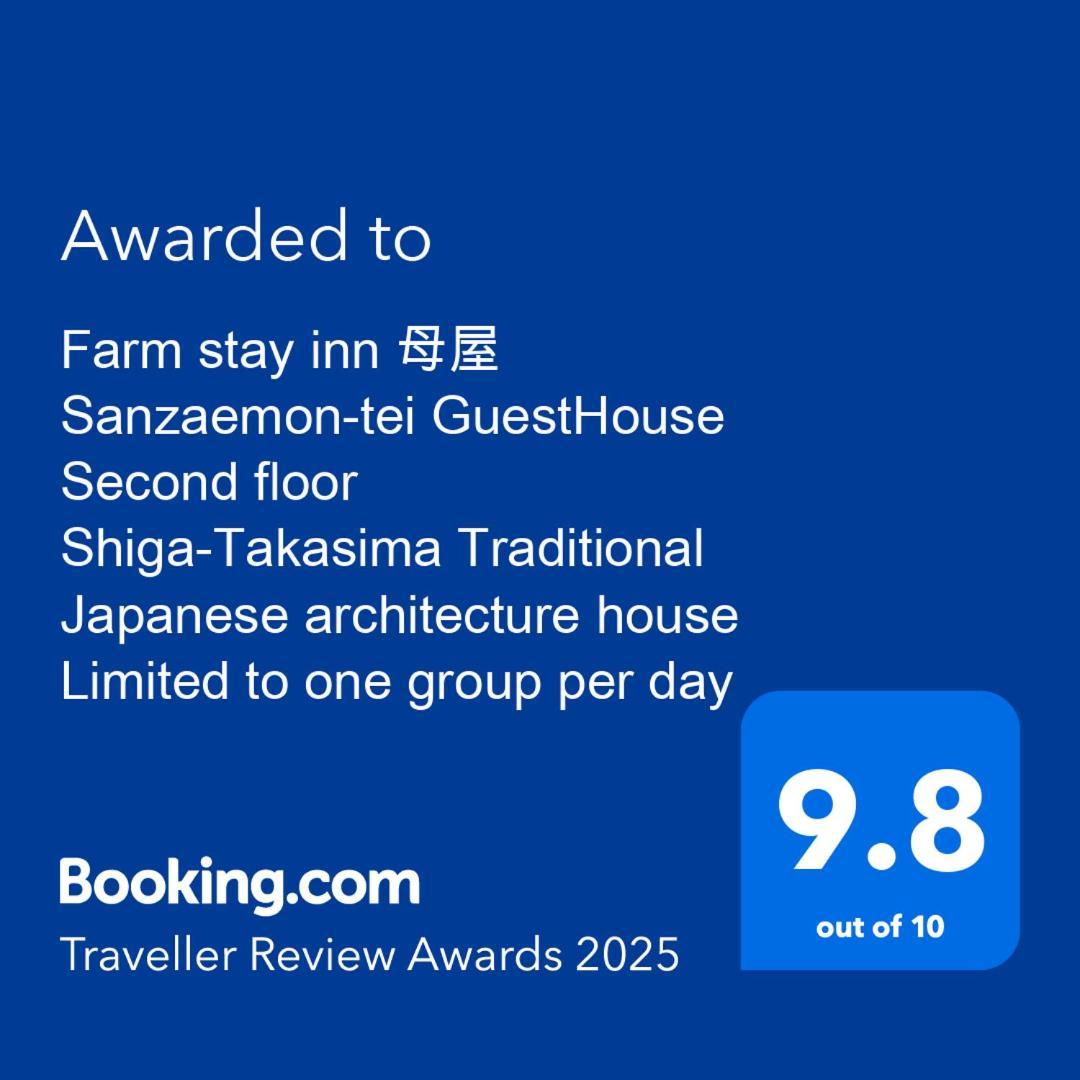 Farm Stay Inn Sanzaemon-Tei 母屋guesthouse Shiga-Takasima Traditional Japanese Architecture House Exteriör bild